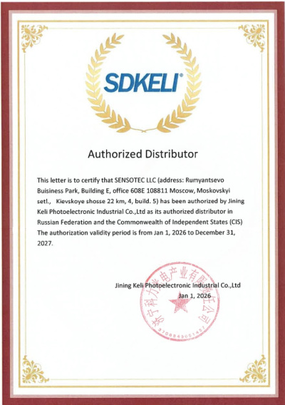 Сертификат официального партнера SDKELI