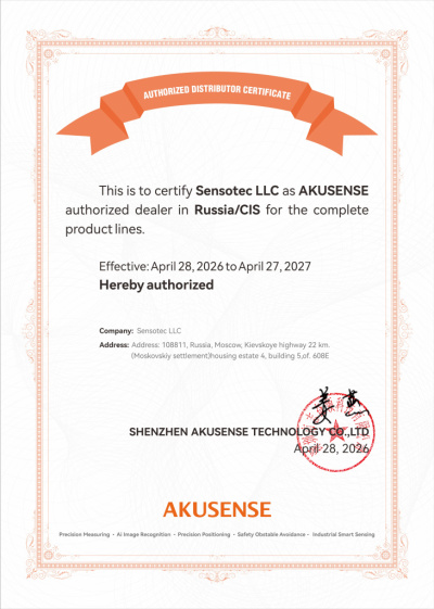 Сертификат официального партнера Akusense
