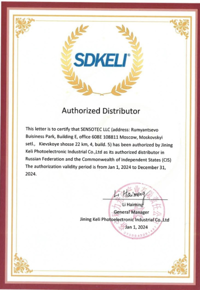 Сертификат официального партнера SDKELI