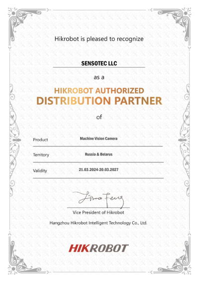 Сертификат официального партнера Hikrobot