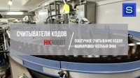 Поштучное считывание кодов маркировки Честный Знак
