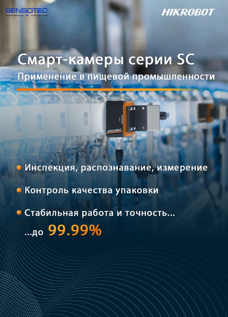 Applications in Beverage Industry RUS_page-0001.jpg